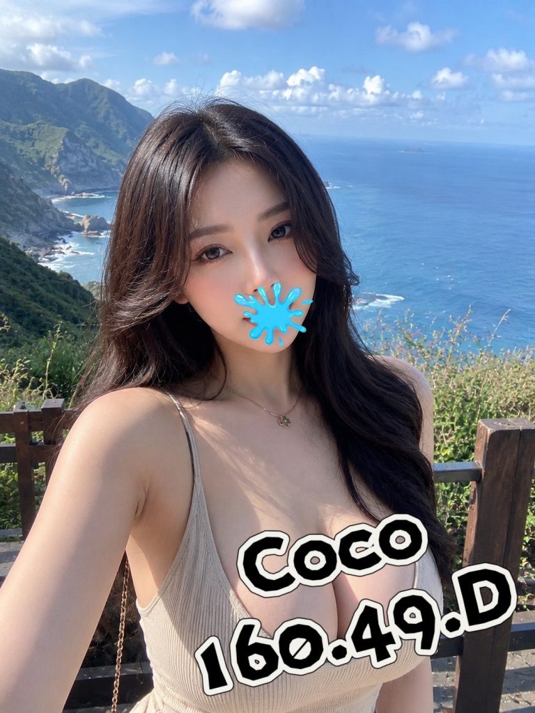 芯苑 Coco
