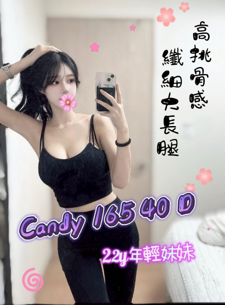 㫬麗 Candy