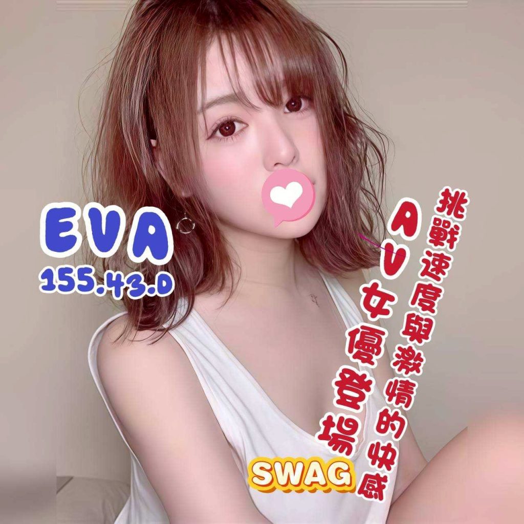 花舞 Eva