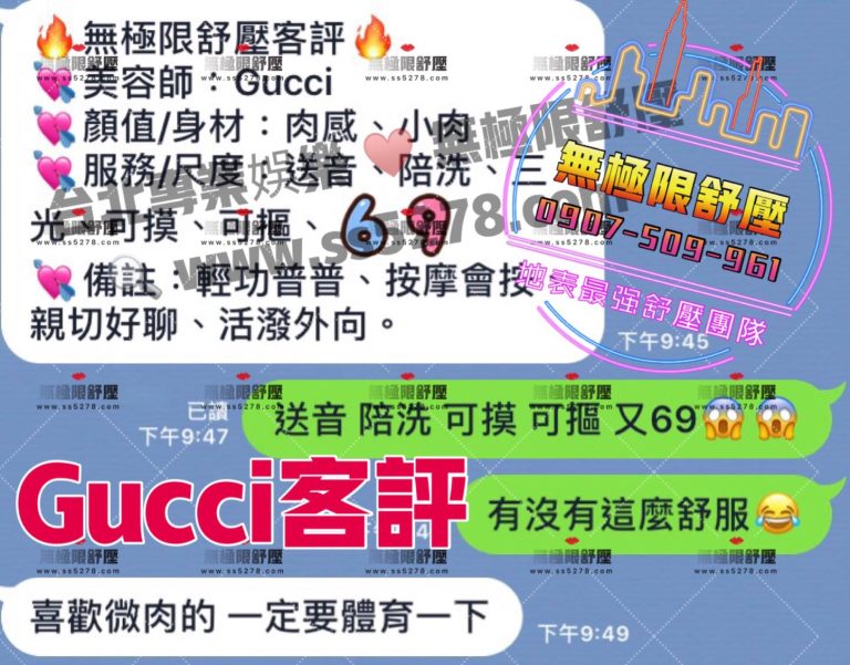 GUCCI 客評
