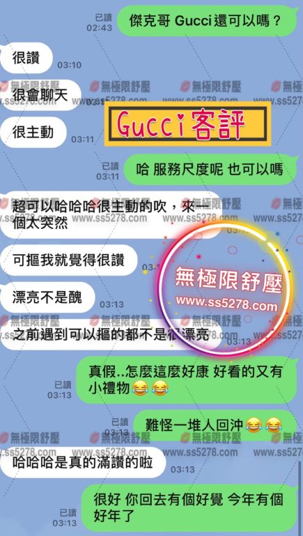 GUCCI 客評