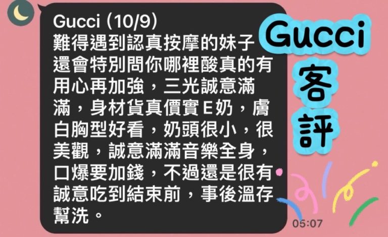 GUCCI 客評