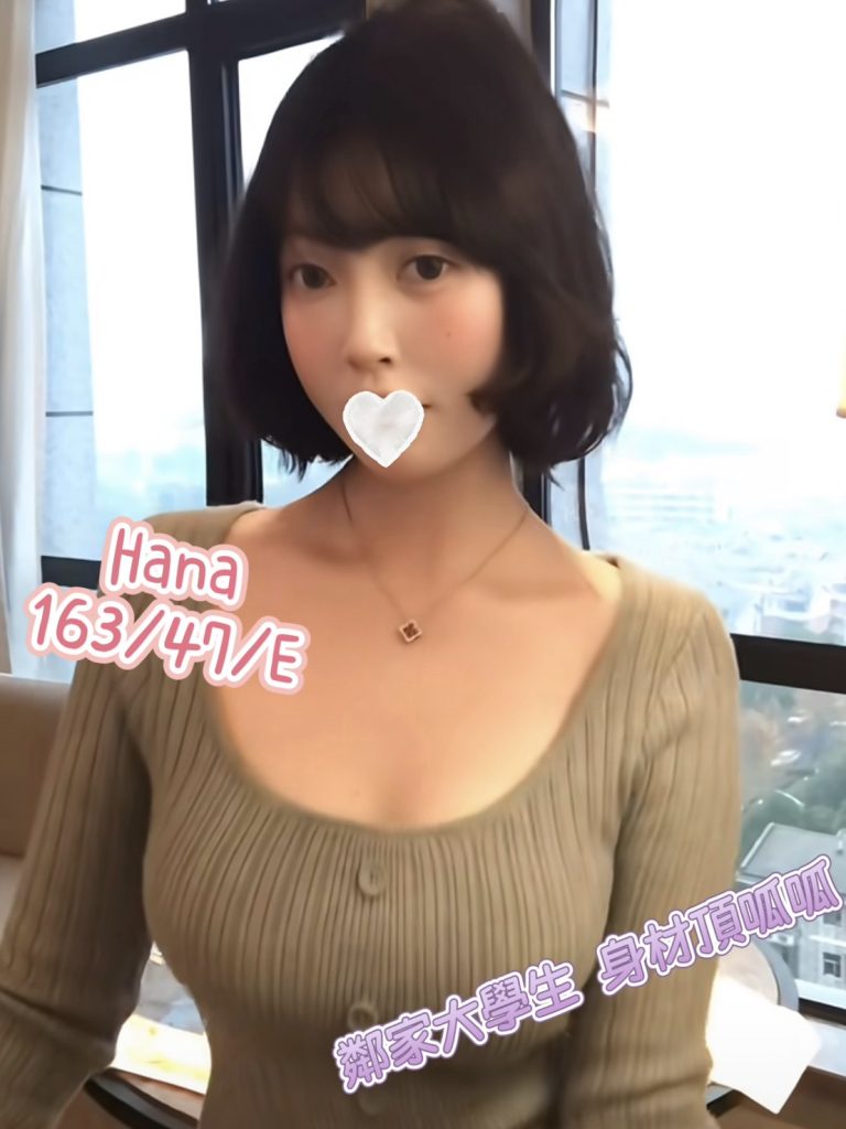 HANA