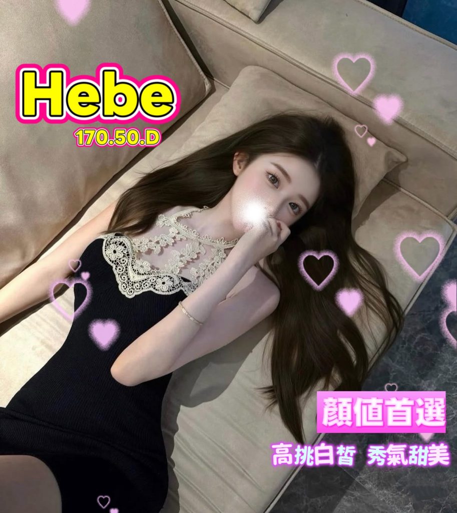 花舞 Hebe