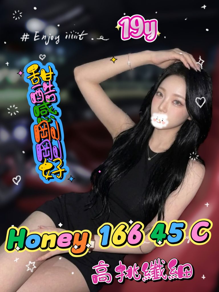 㫬麗 HONEY
