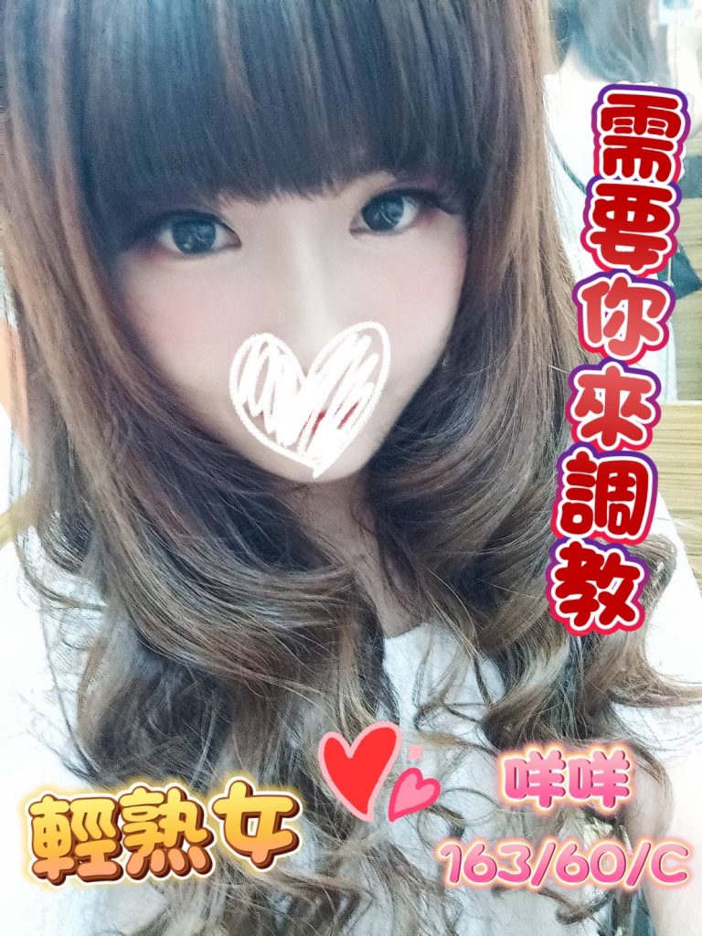 咩咩