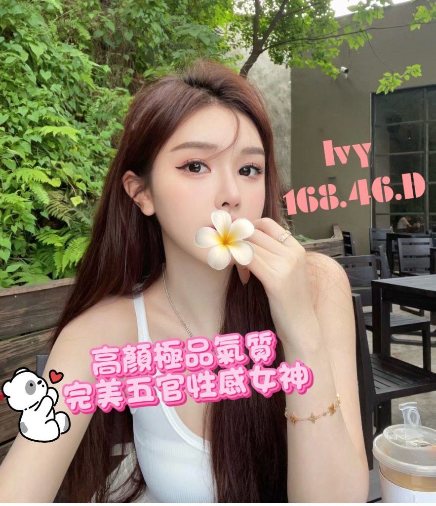 伯爵 IVY