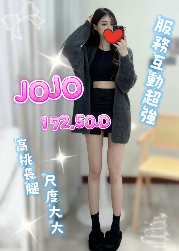 夏威夷 JOJO