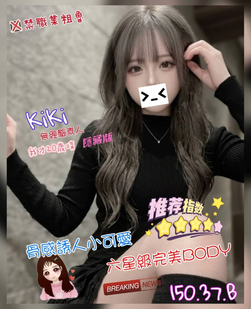 沐湯會 KIKI