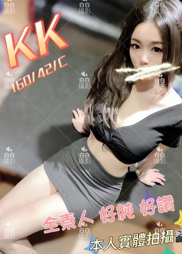 手中情 KK