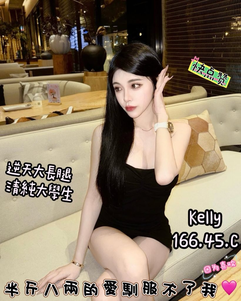 含香 Kelly