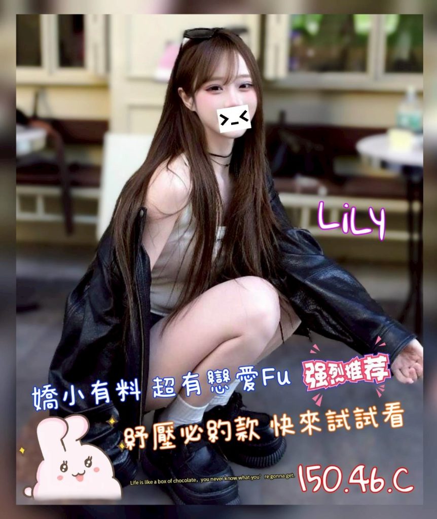 沐湯會 LiLy