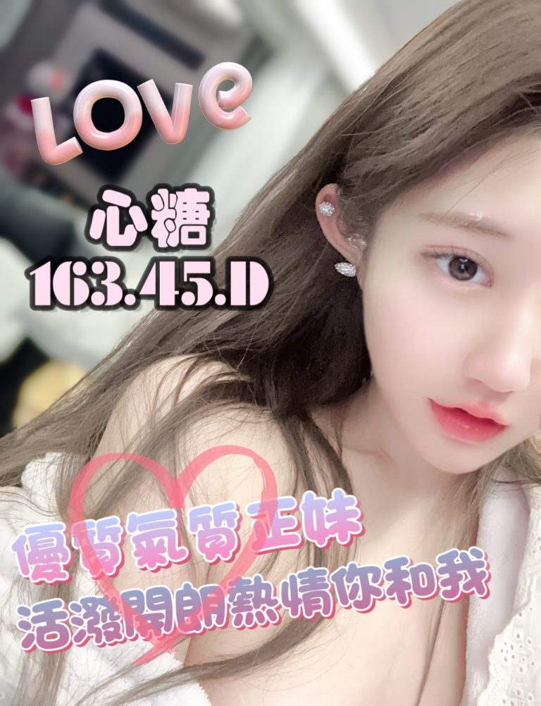 心糖