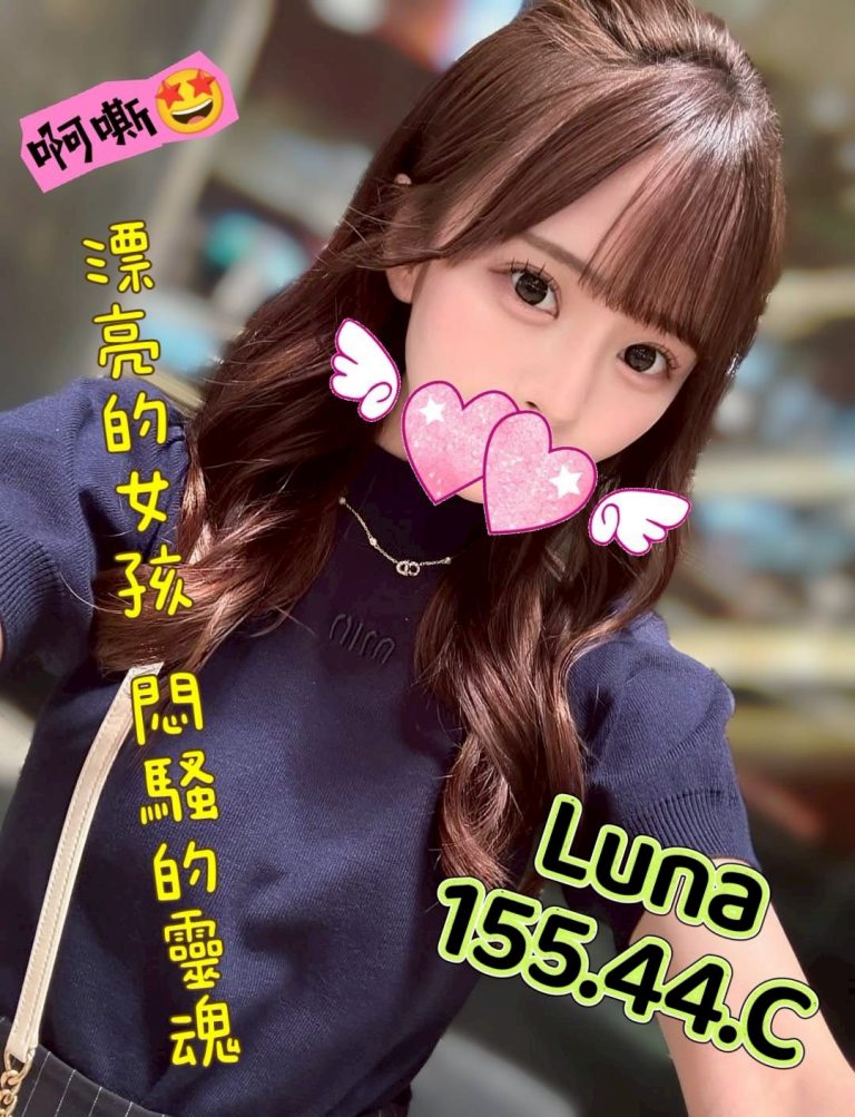 LUNA