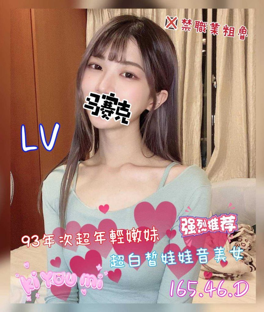 沐湯會 LV