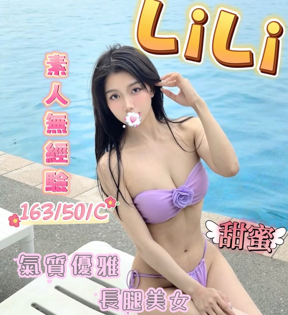 夏威夷 Lili