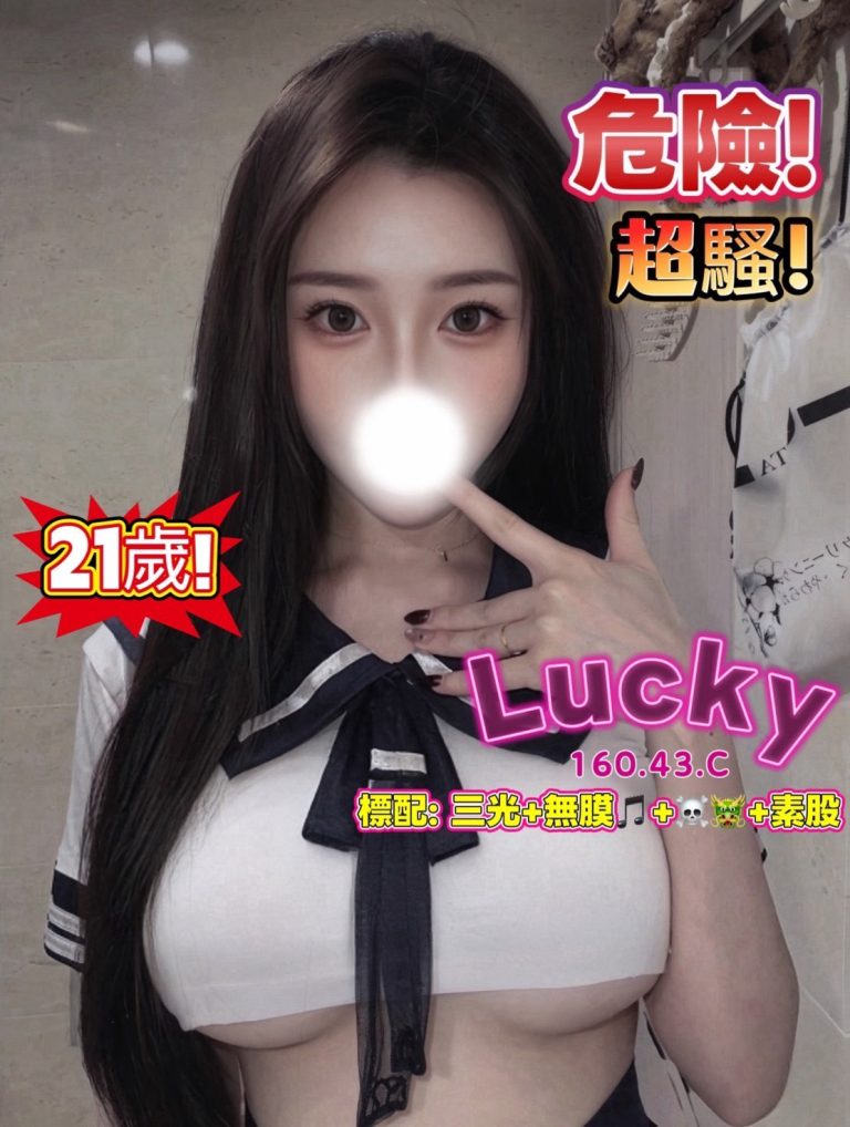 Lucky