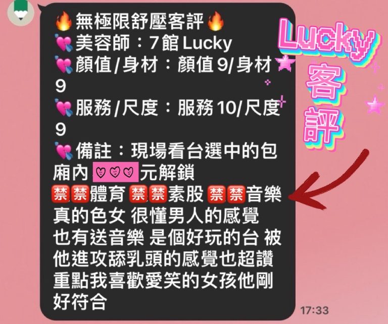 Lucky 客評