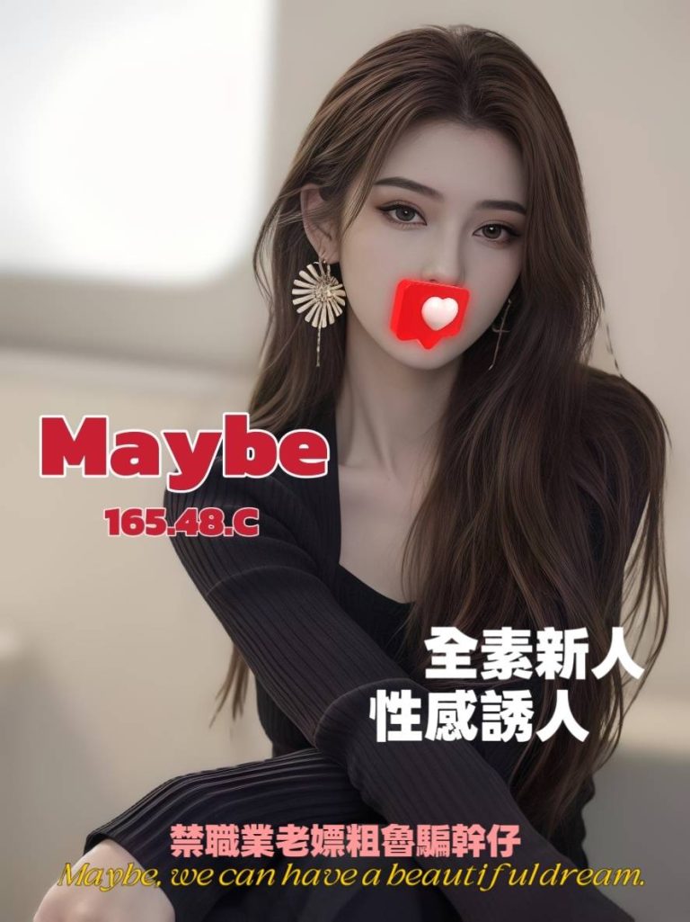 MAYBE