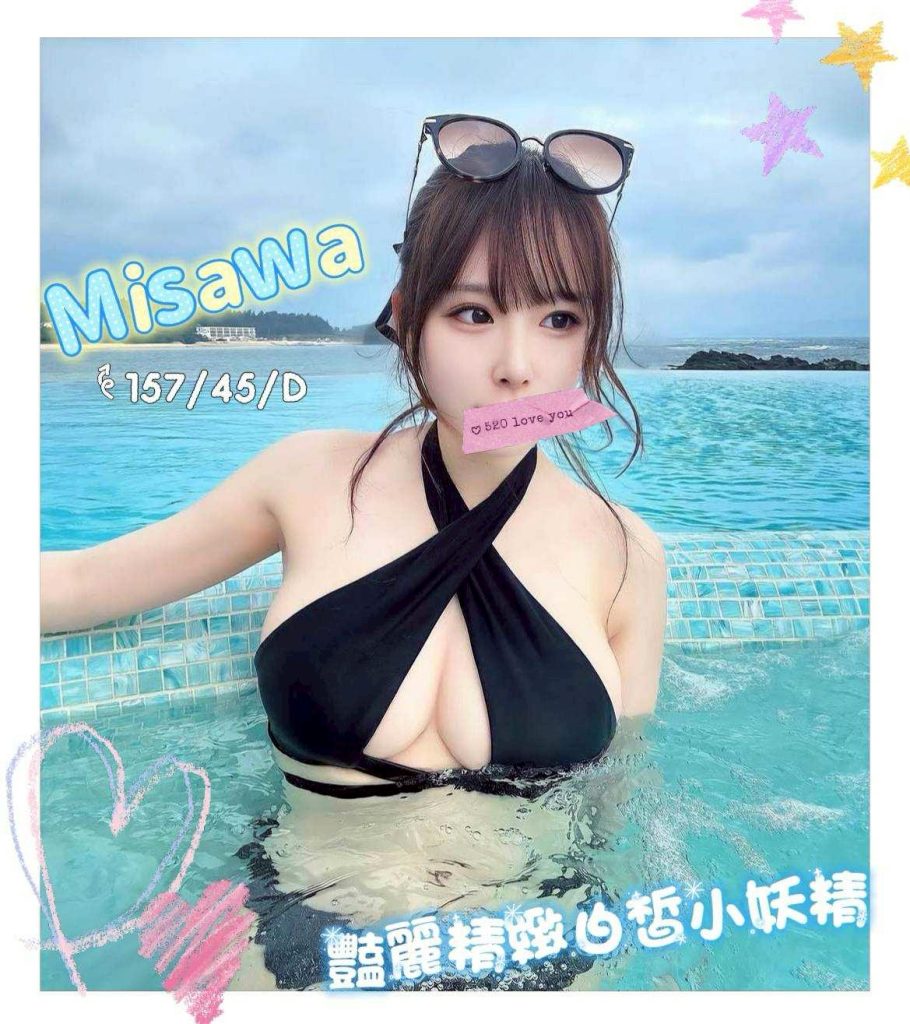 含香 MISAWA