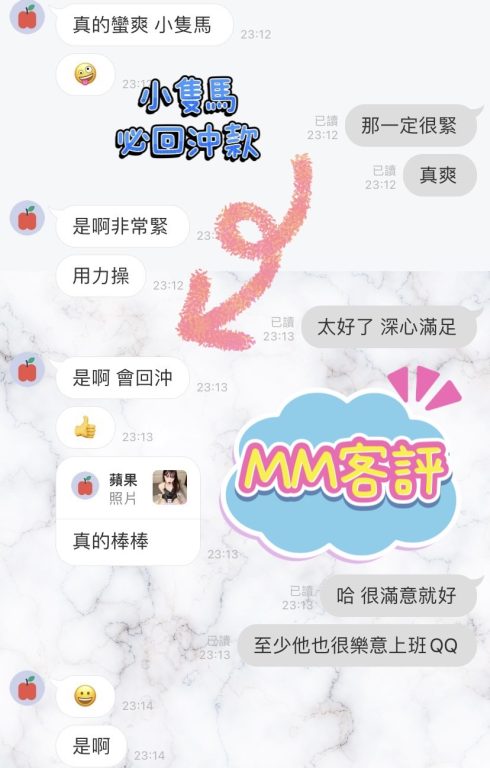 MM 客評