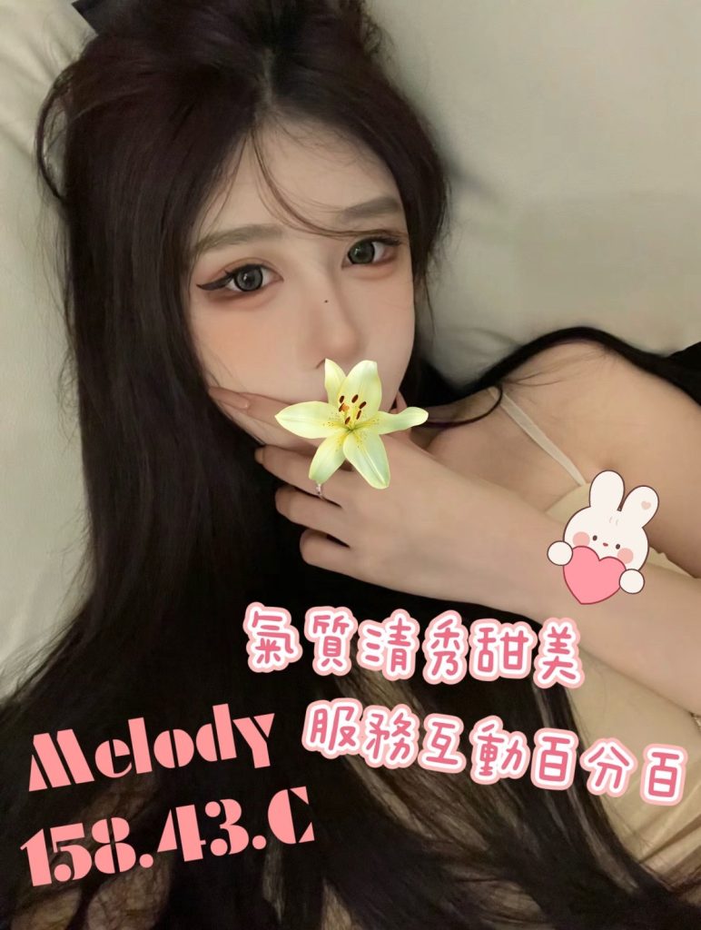 手中情 Melody