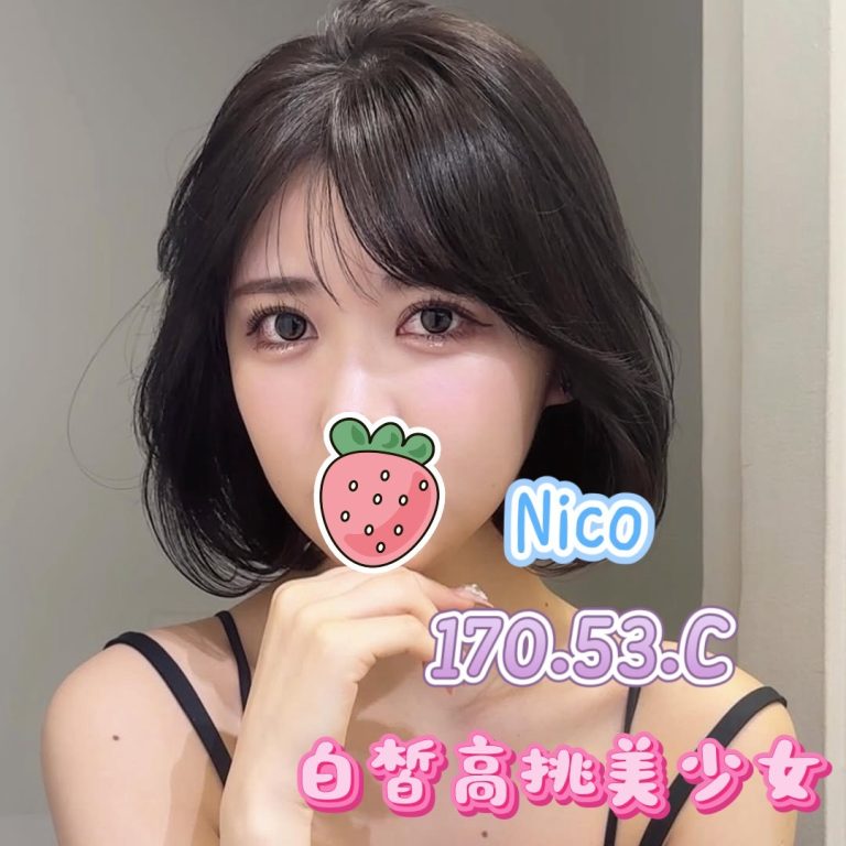 NICO