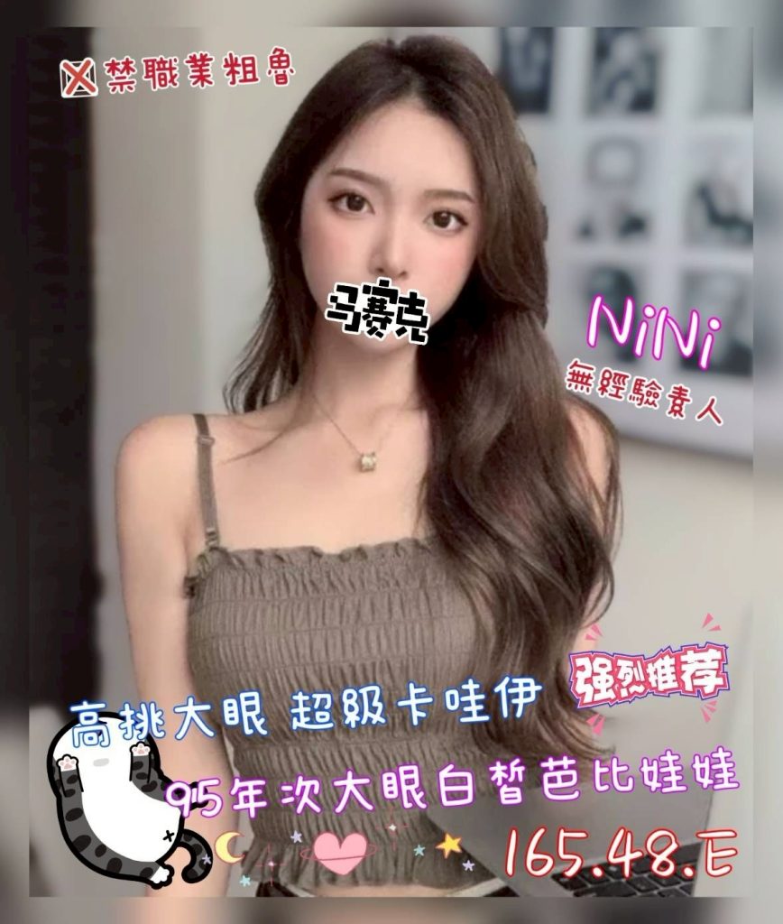 沐湯會 NINI