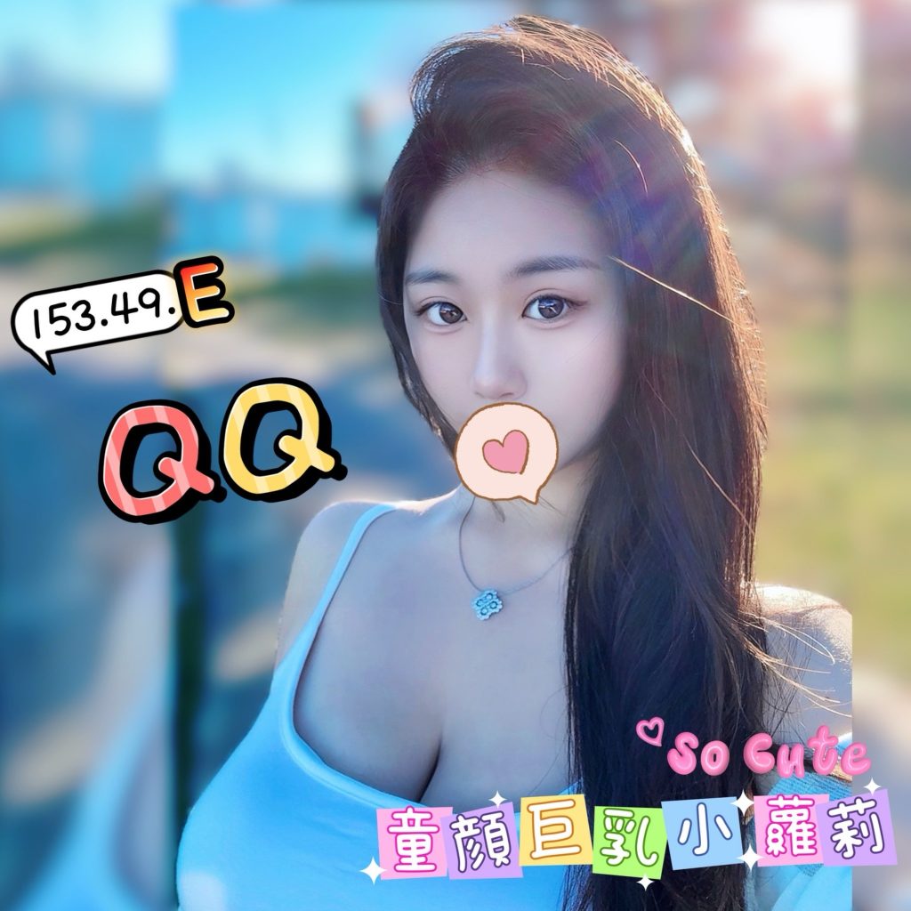 含香 QQ
