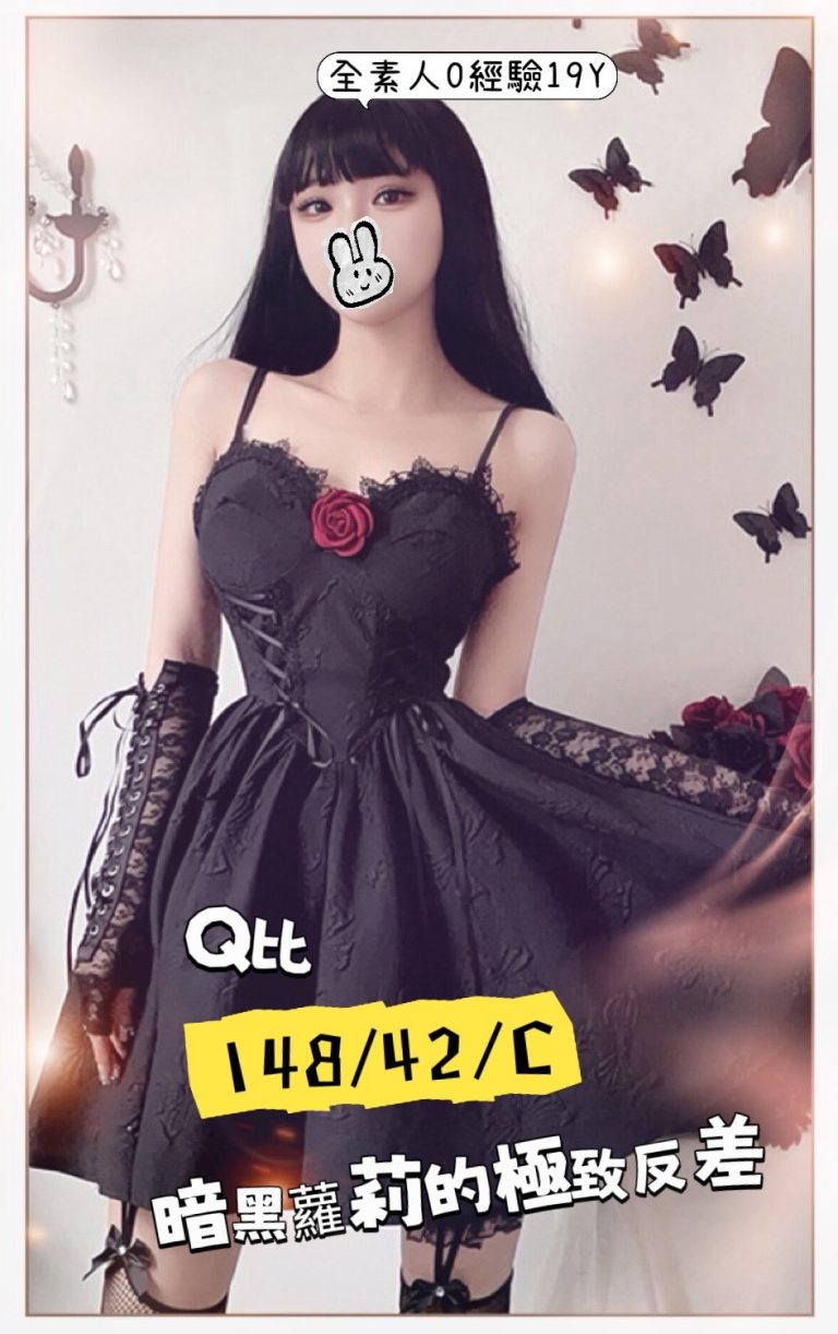 Q比