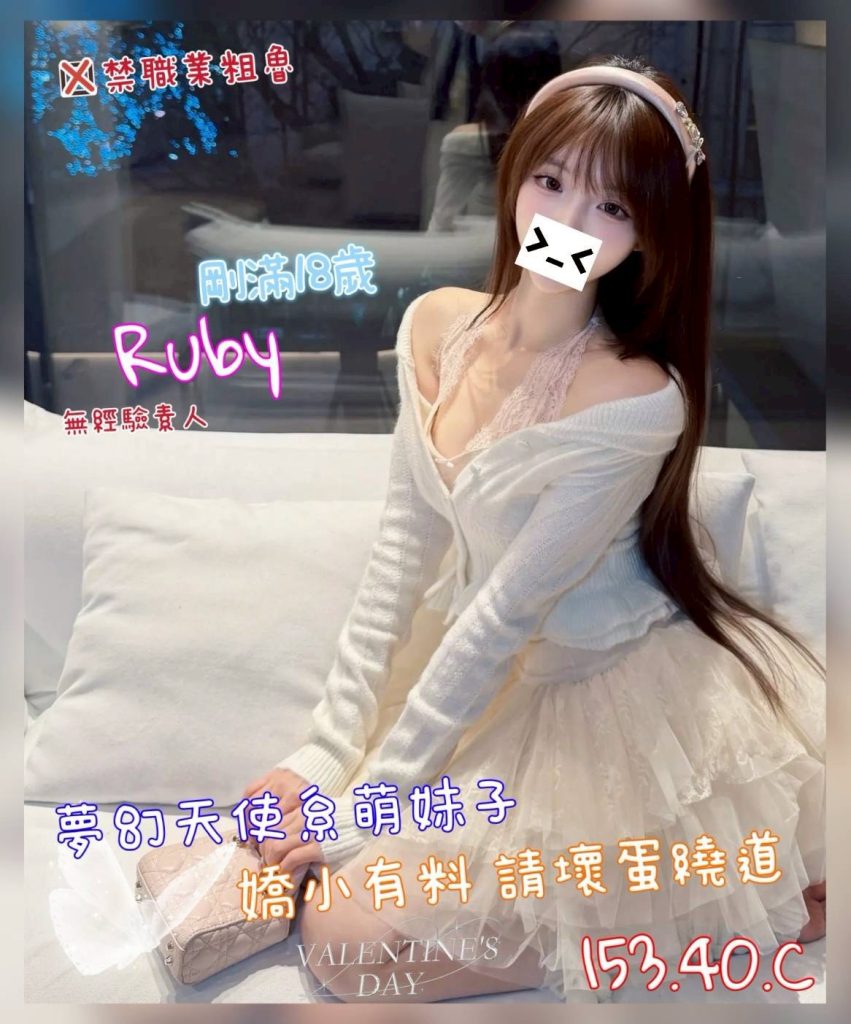 潘朵拉 RUBY