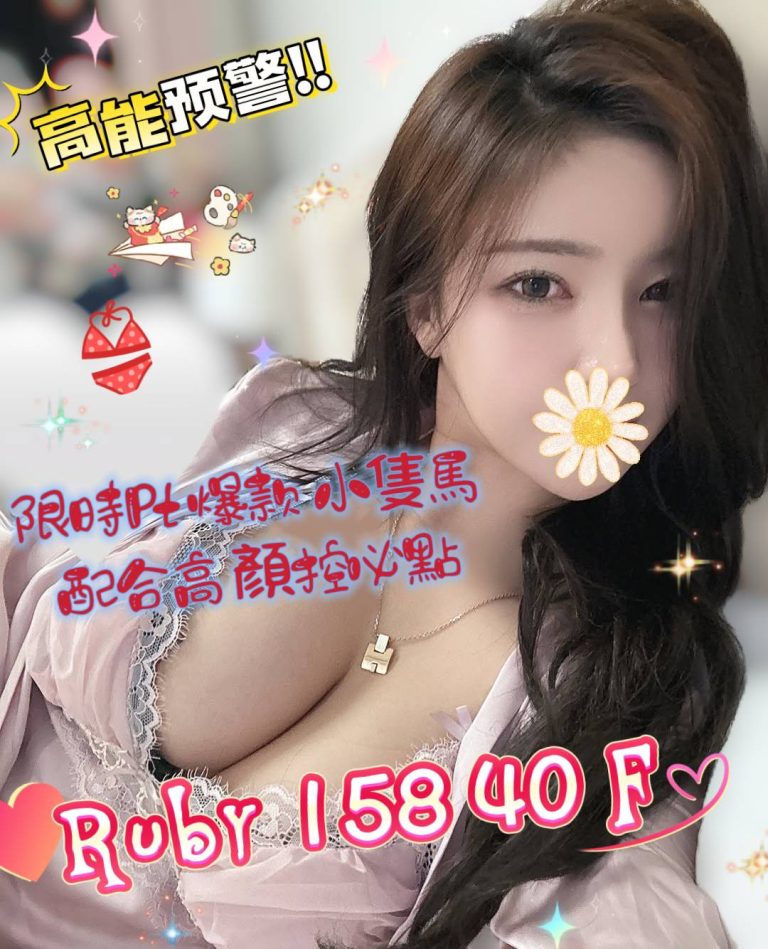 Ruby