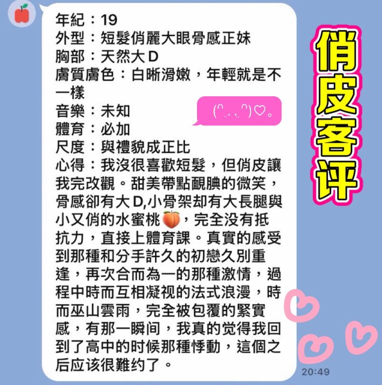 俏皮 客評