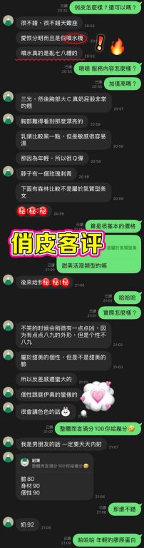 俏皮 客評