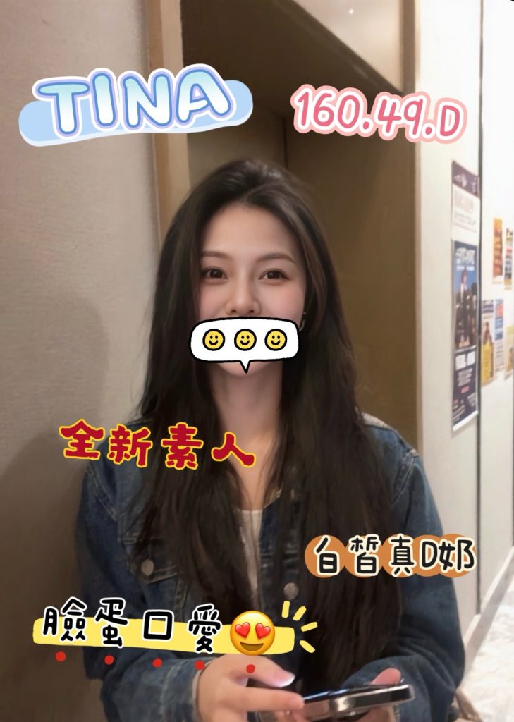 潘朵拉 TINA