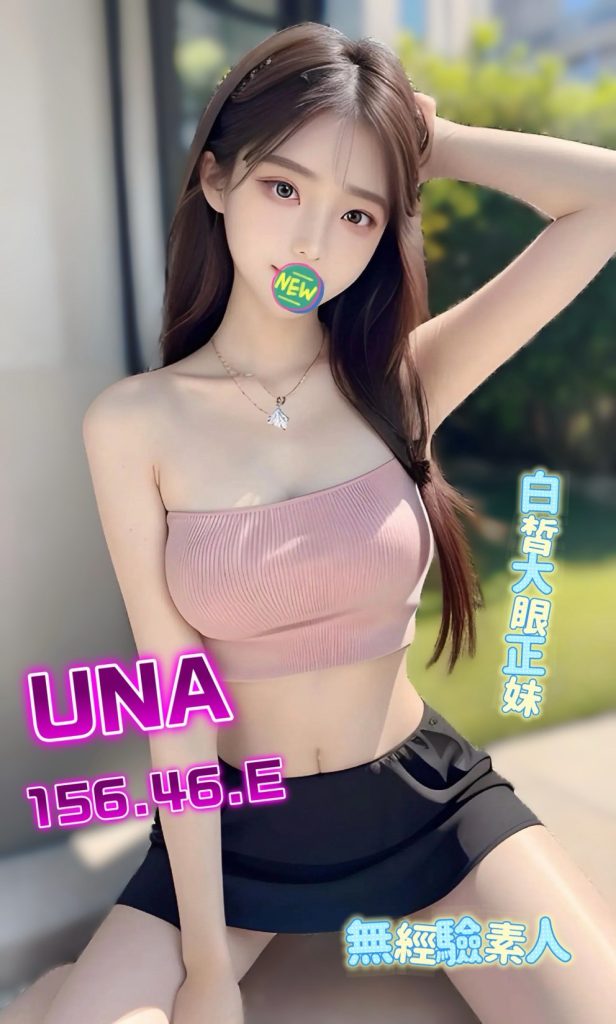 夏威夷 UNA