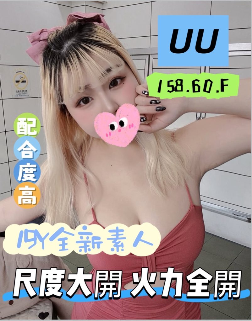 潘朵拉 UU