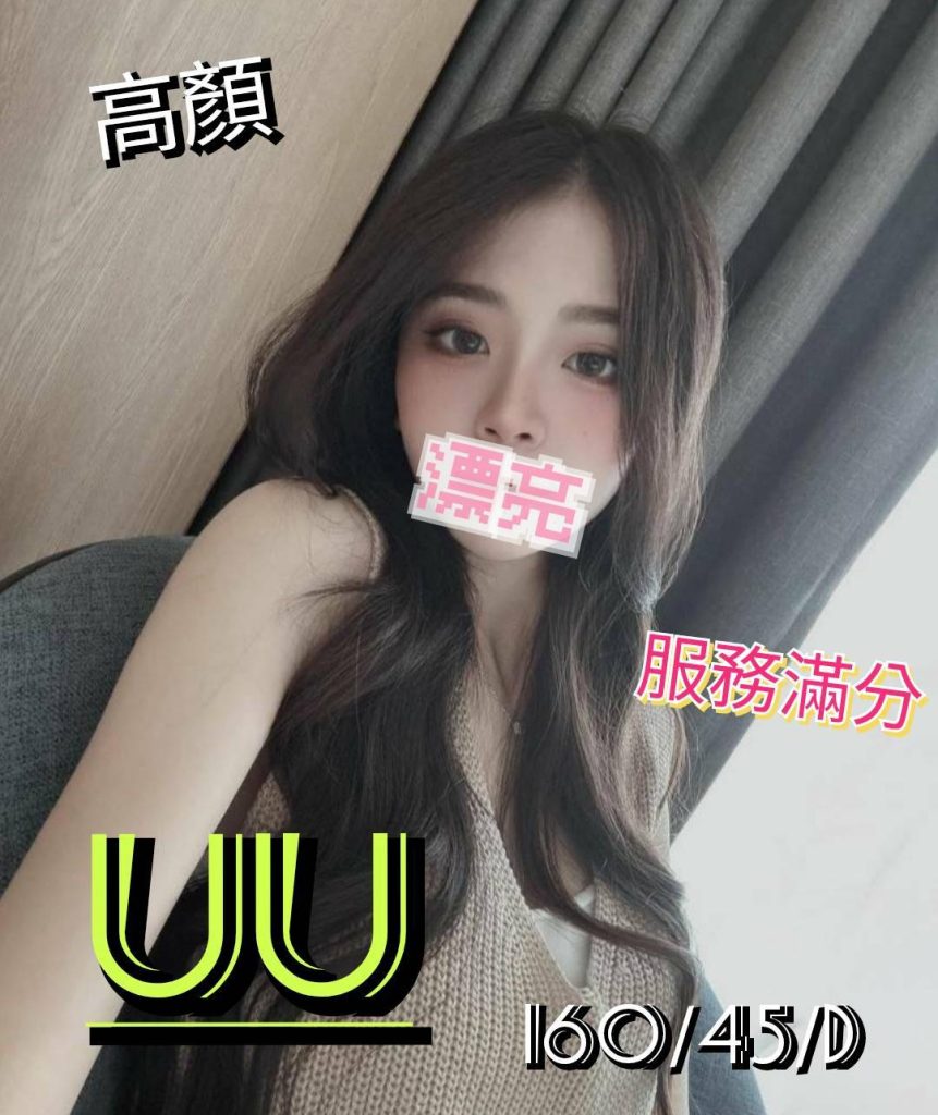 夏威夷 UU