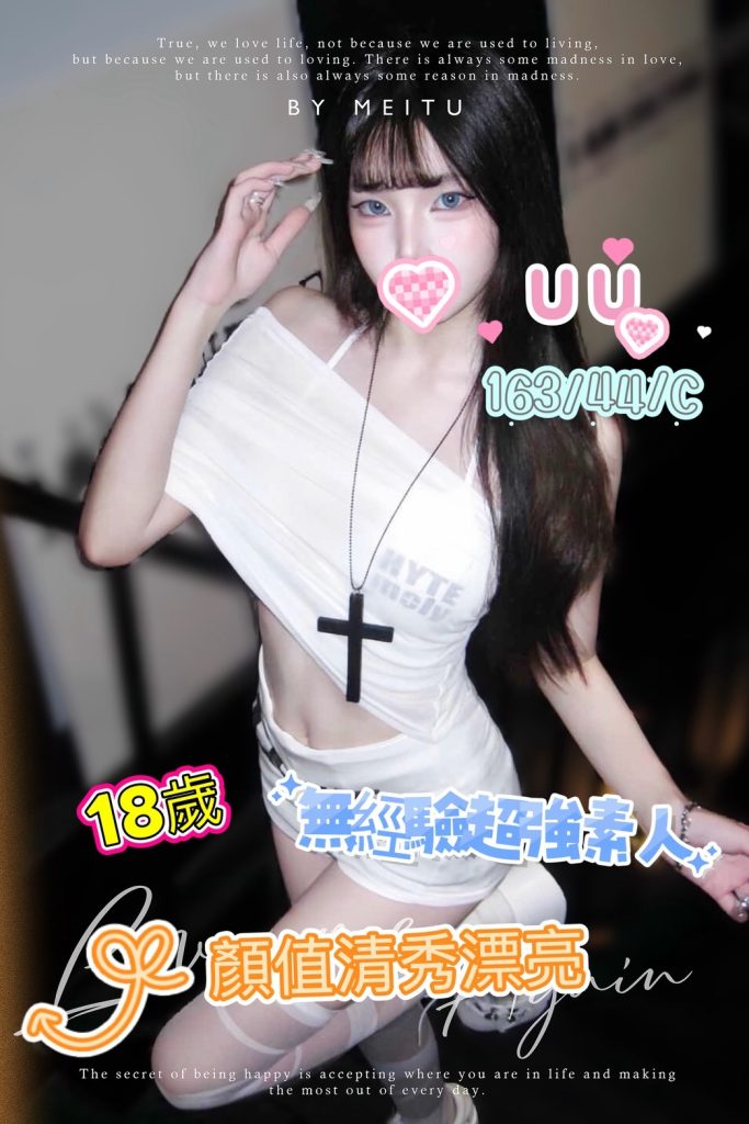 手中情 UU