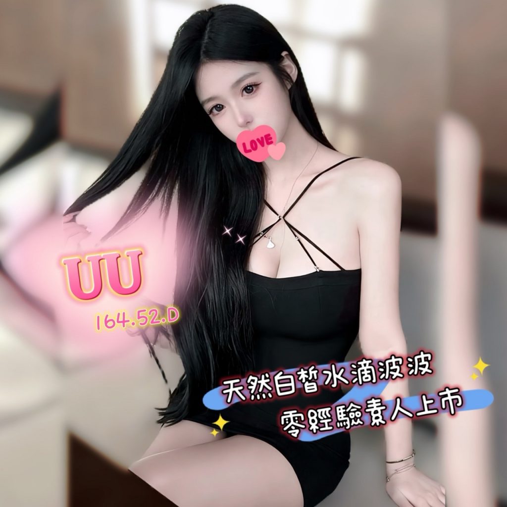 含香 UU