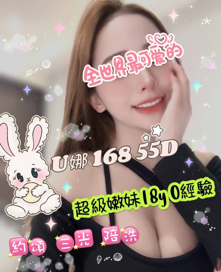 U娜