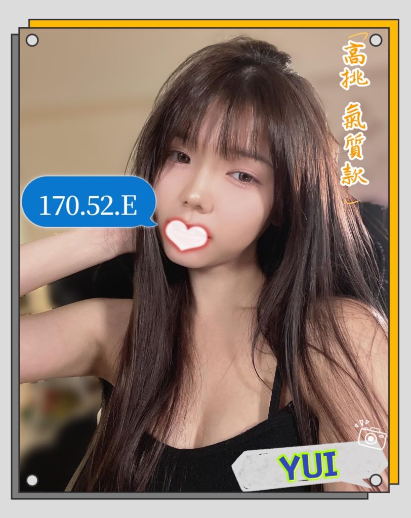 愛寶 YUI