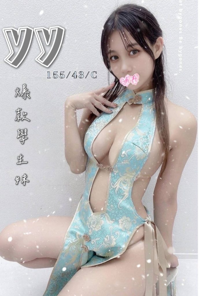 含香 YY