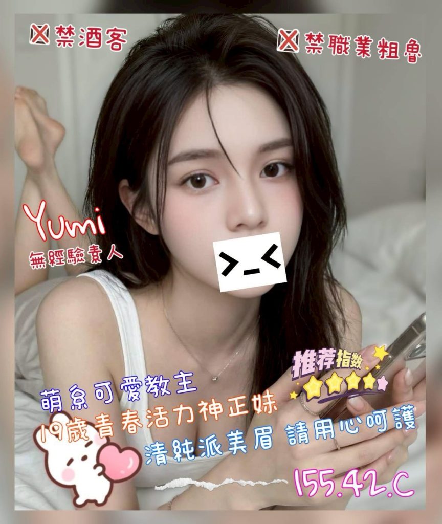 芯苑 Yumi
