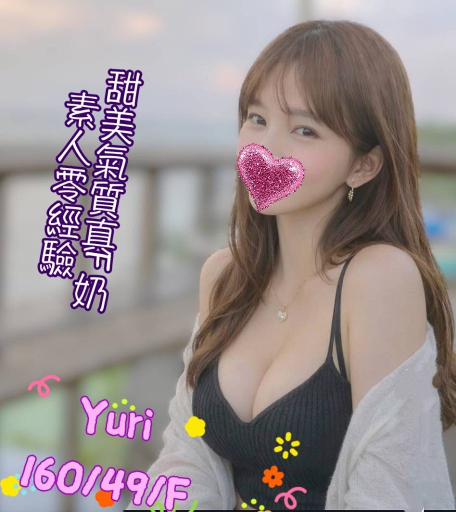 手中情 Yuri