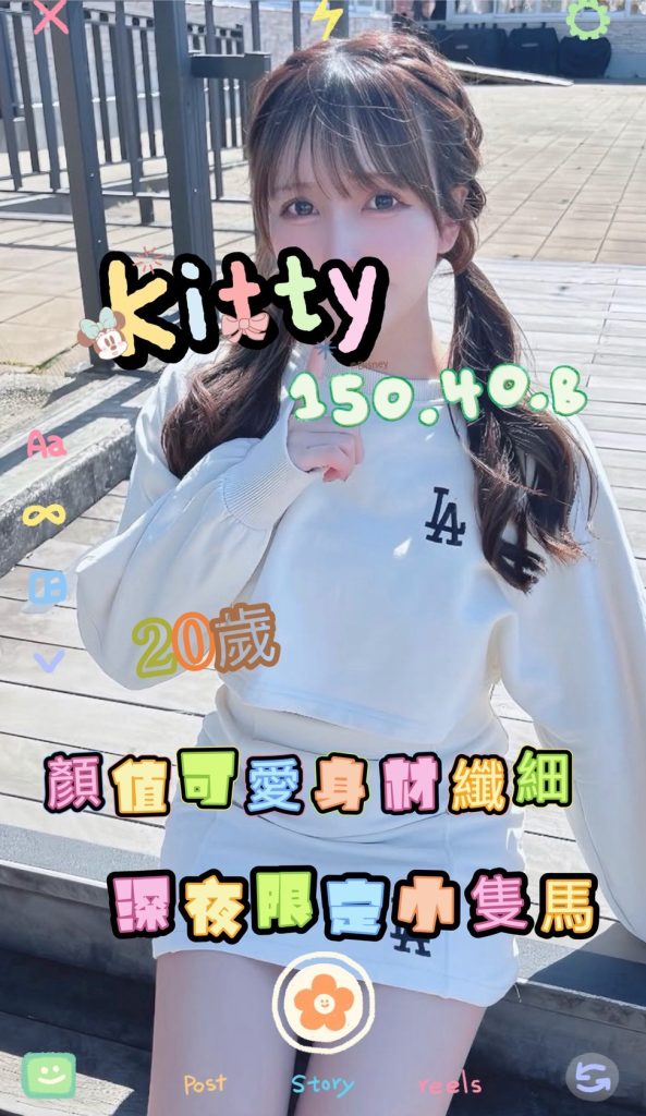 手中情 kitty