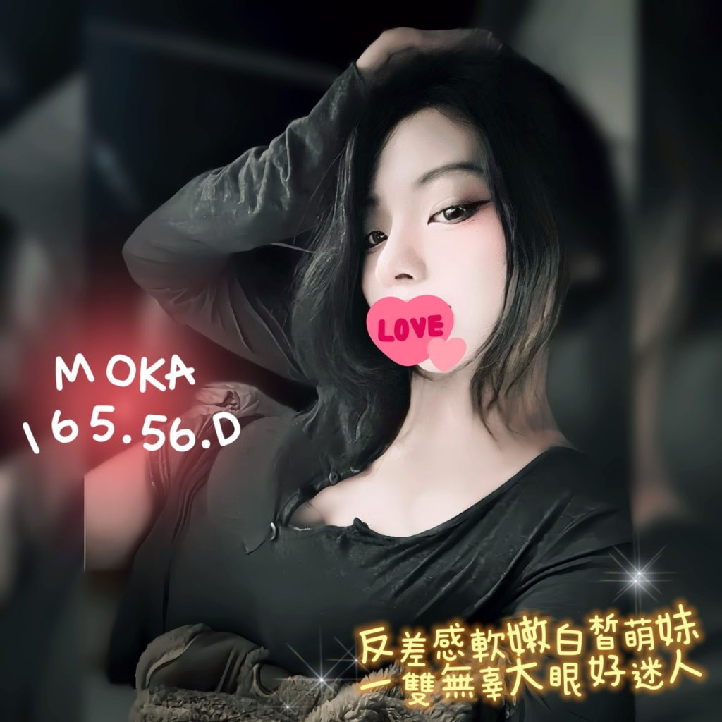 含香 moka