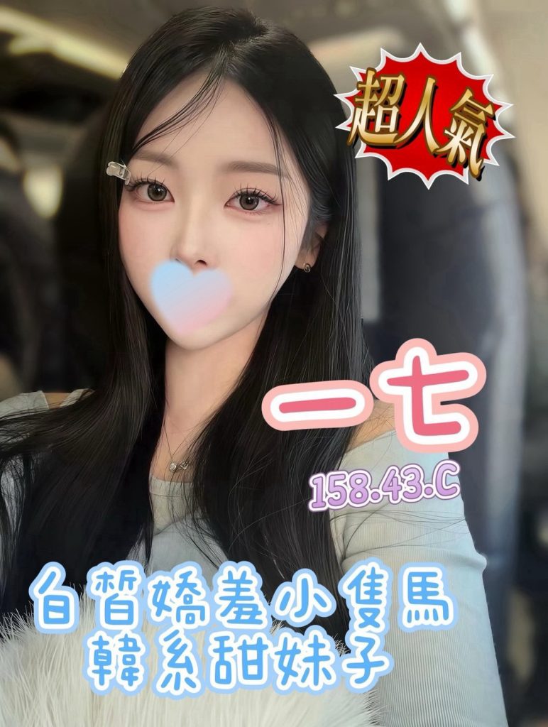 含香 一七