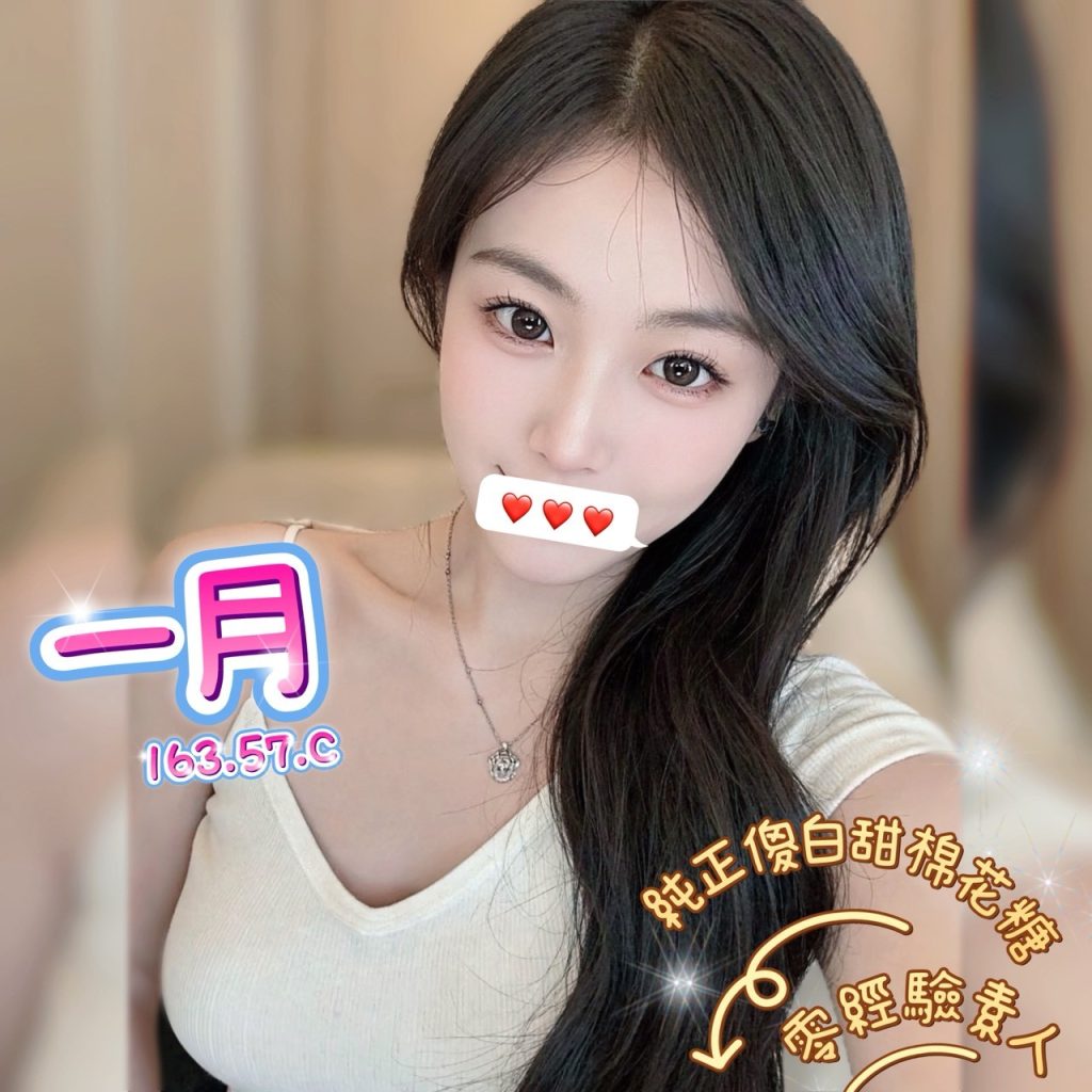含香 一月