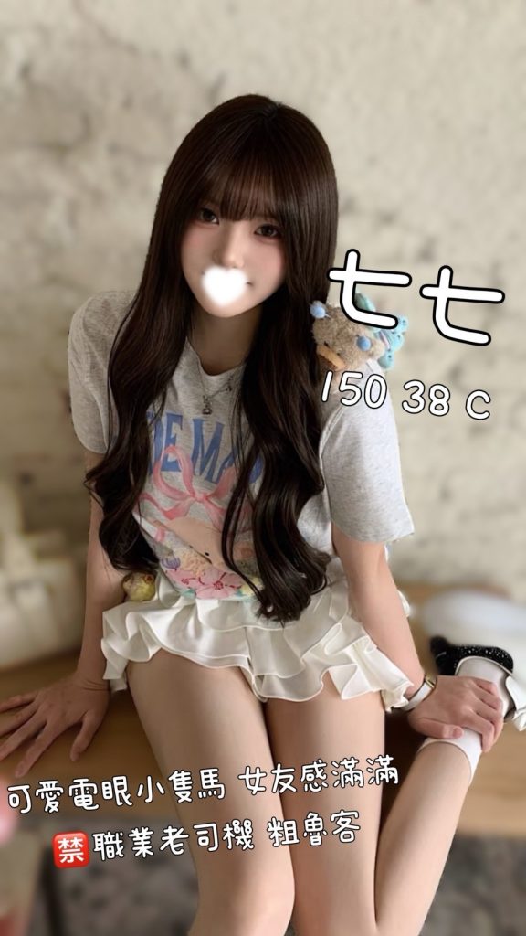 㫬麗 七七